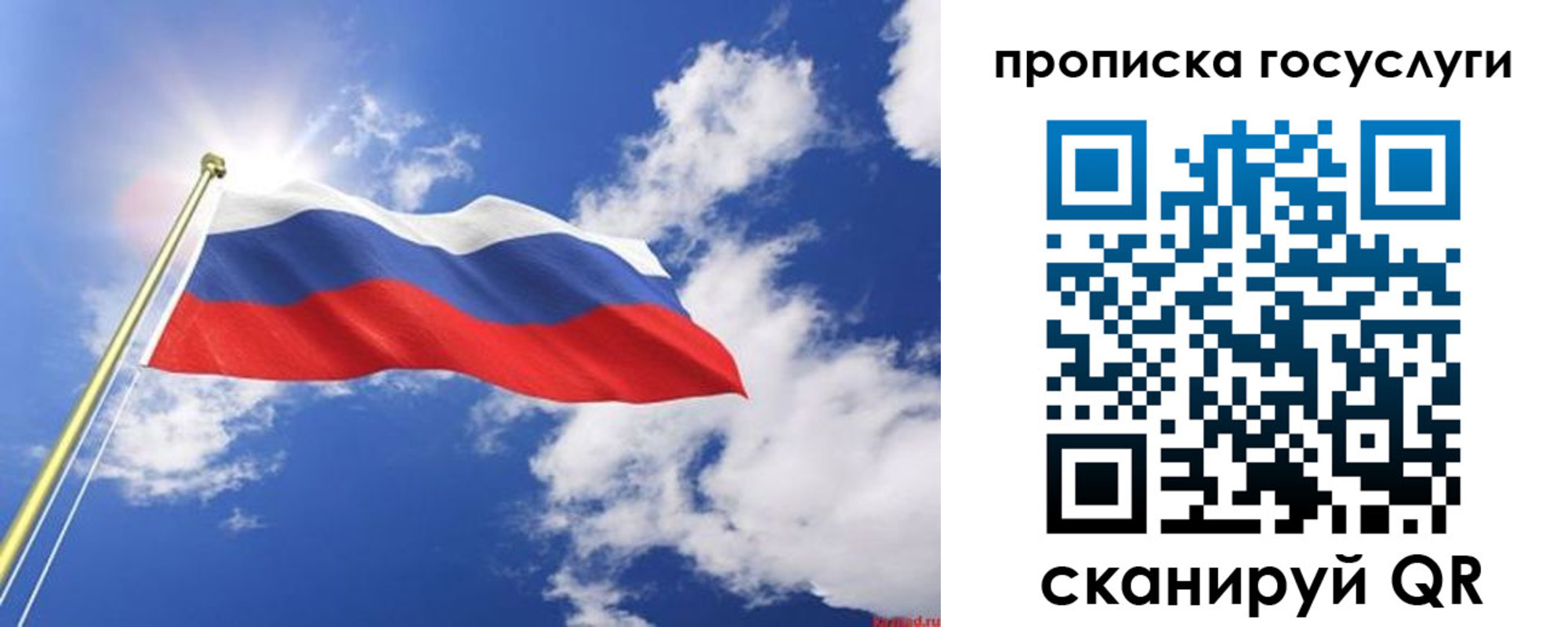 временная регистрация собственник в Красноярском крае