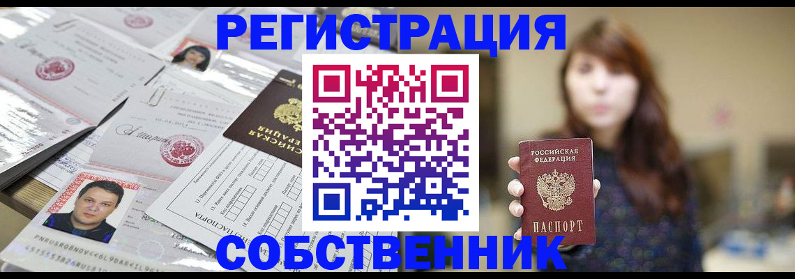 прописка иностранных граждан в Красноярском крае