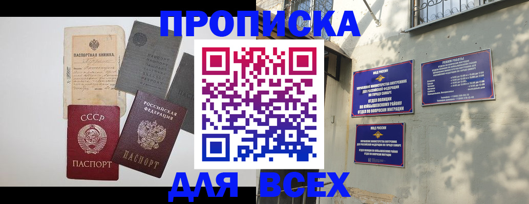 прописка от собственника в Красноярском крае