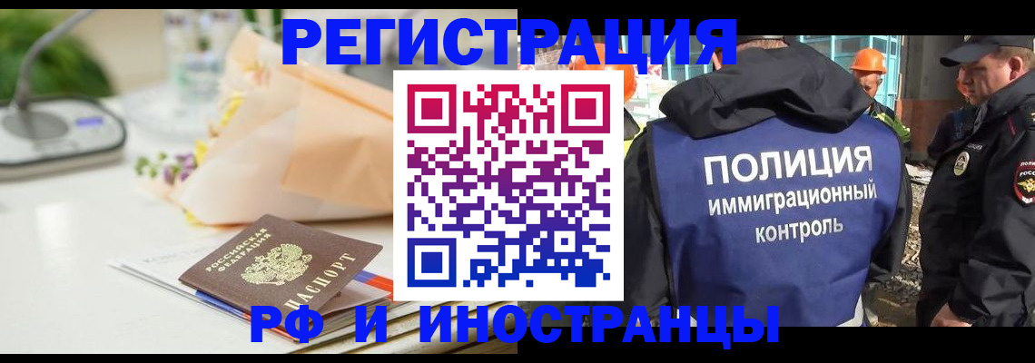 прописка гарантия в Красноярском крае