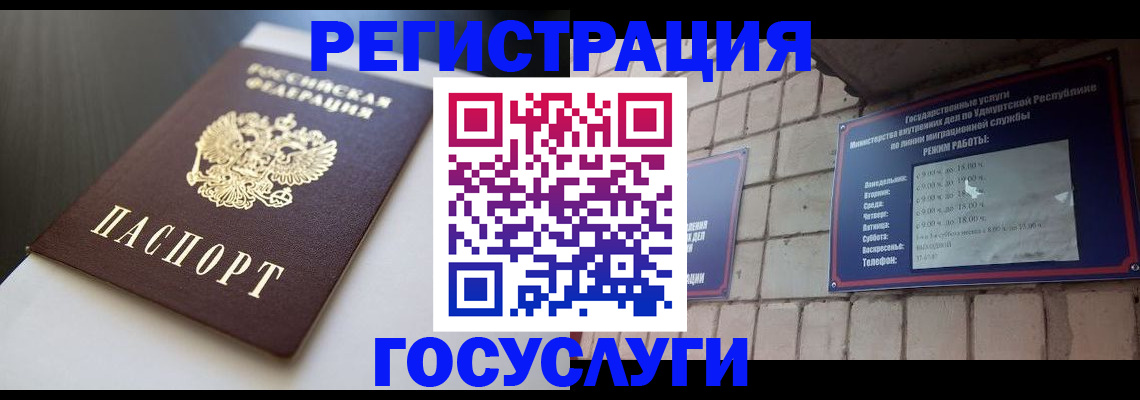 временная регистрация для школы в Красноярском крае