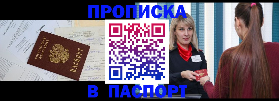 временная регистрация в Красноярском крае