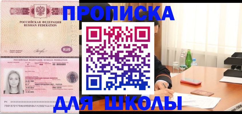 прописка для кредита в Красноярском крае