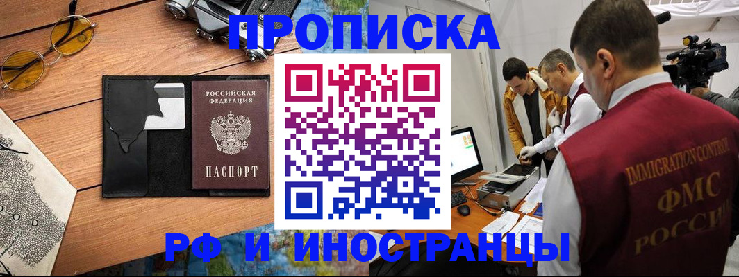 прописка поиск в Красноярском крае